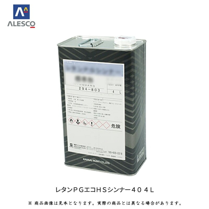 関西ペイント 96-294-866 レタンPGエコHSシンナー40 4L 取寄