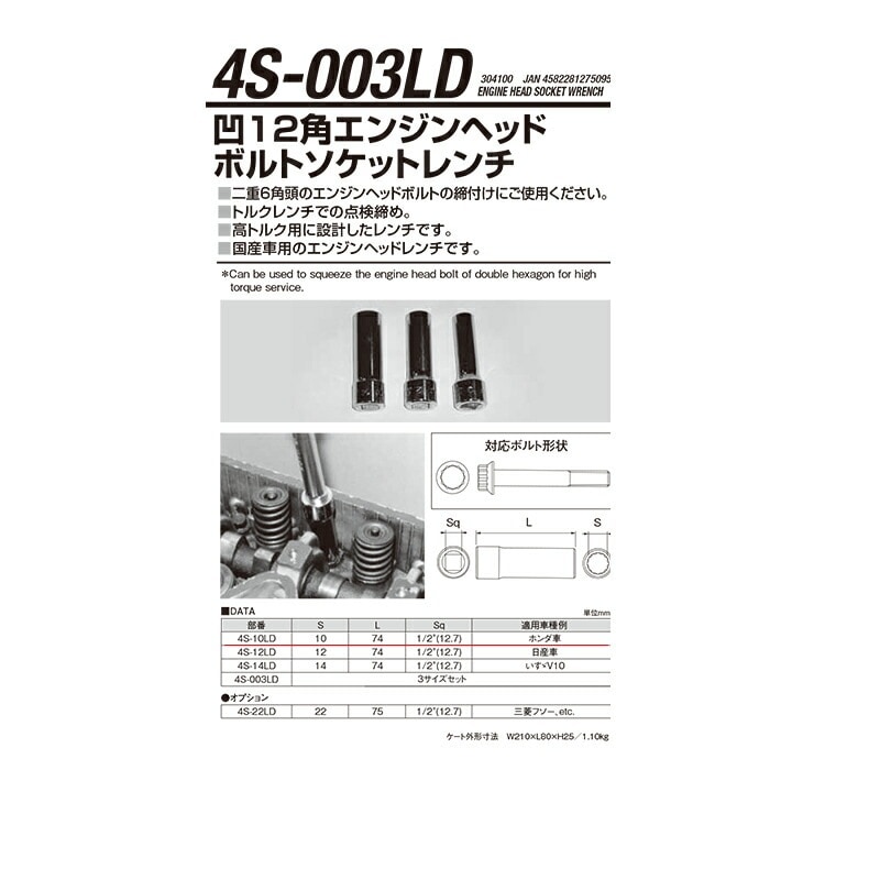江東産業 4S-10LD 10mmエンシ)ヘッドボルトレンチ 取寄