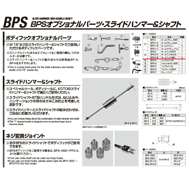 江東産業 BPS-2-B ホールフックＯＮLＹ(ナット付)5P 取寄