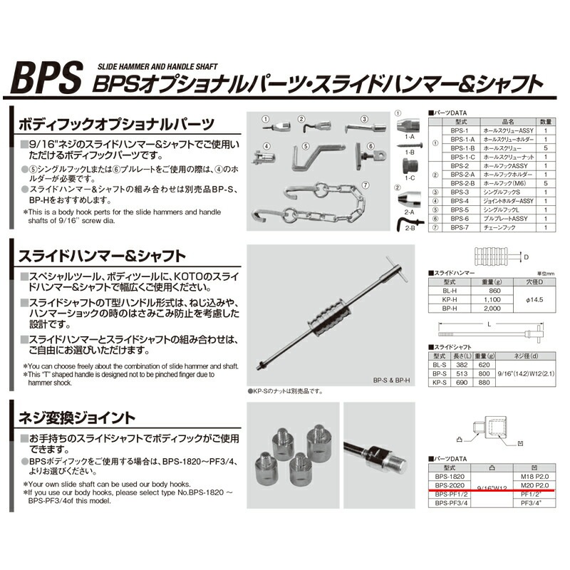 江東産業 BPS-2020 変換ジョイント凸9/16Ｘ凹20P2 取寄