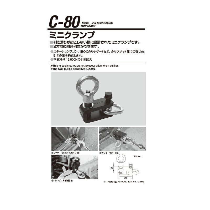 江東産業 C-80 ミニクランプ 取寄