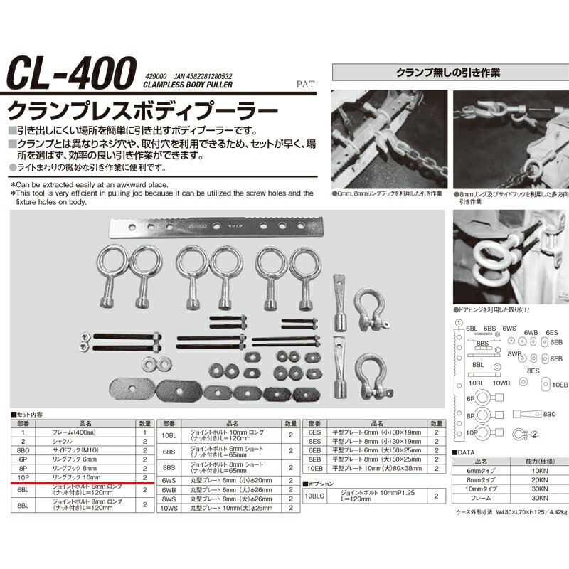 江東産業 CL-400-10P リングフック10mm 取寄