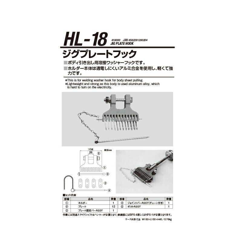 江東産業 HL-18 ジグプレートフック 取寄