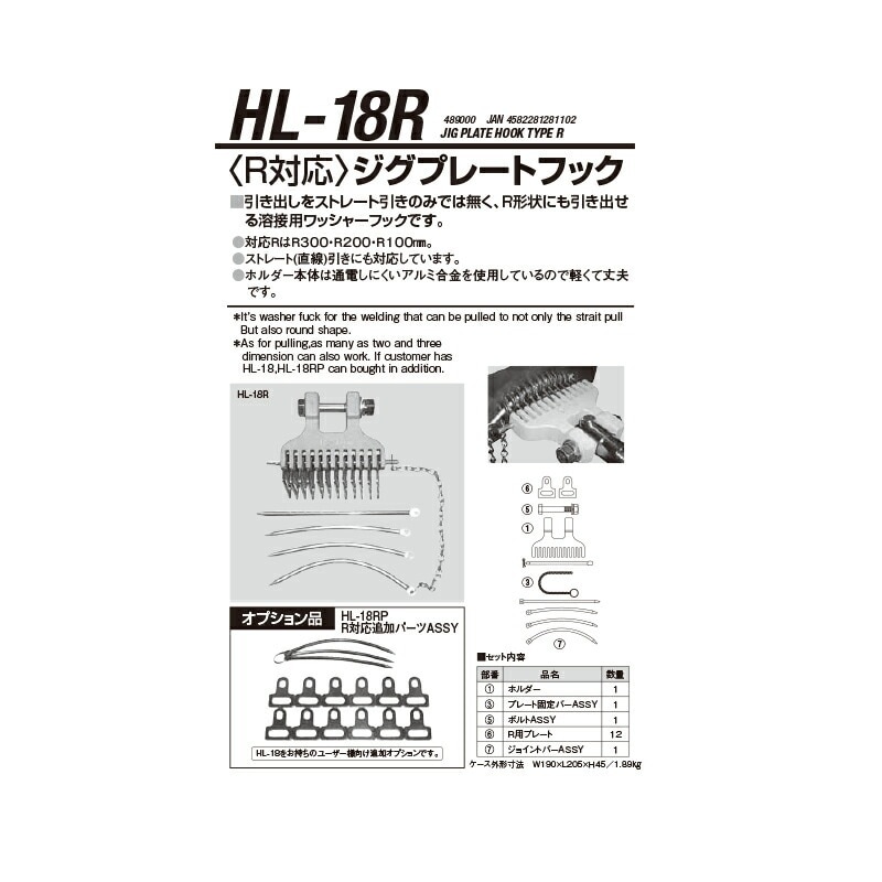 江東産業 HL-18R Ｒ対応ジグプレートフック 取寄