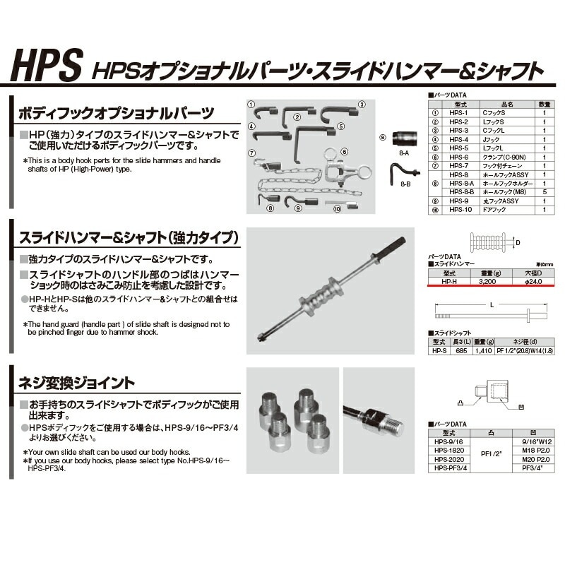 江東産業 HP-H スライドハンマー 3.2kg 取寄
