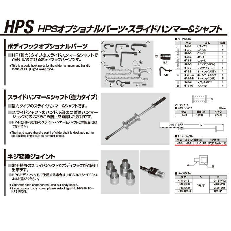 江東産業 HP-S スライドシャフト 取寄