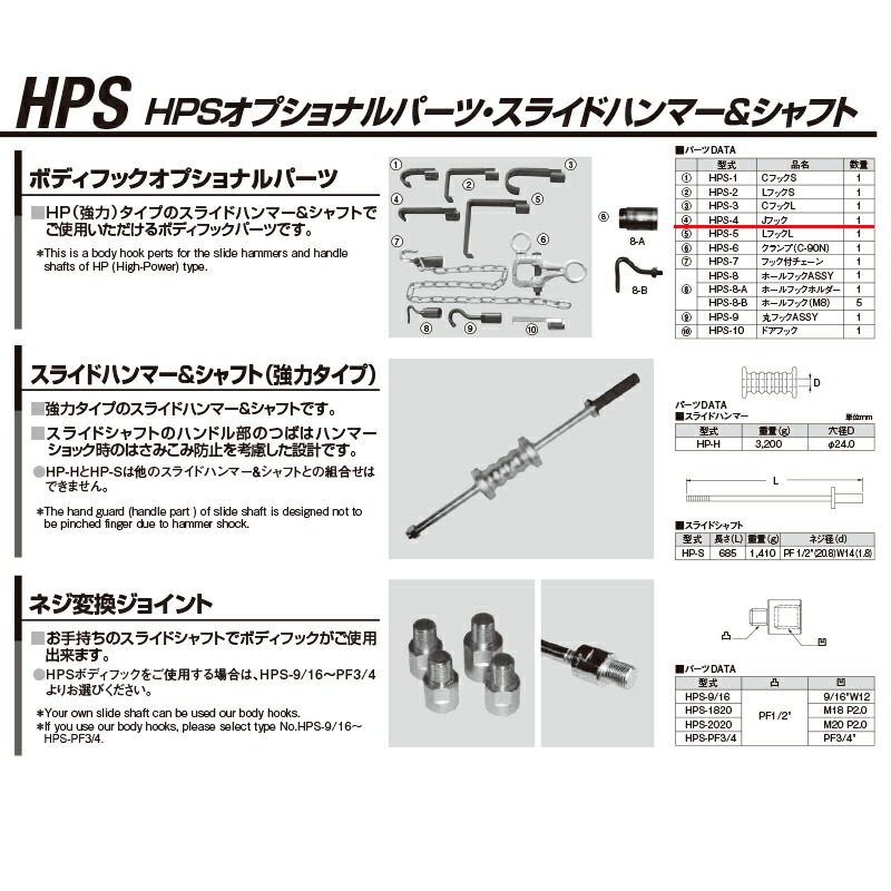江東産業 HPS-4 Jフック 取寄