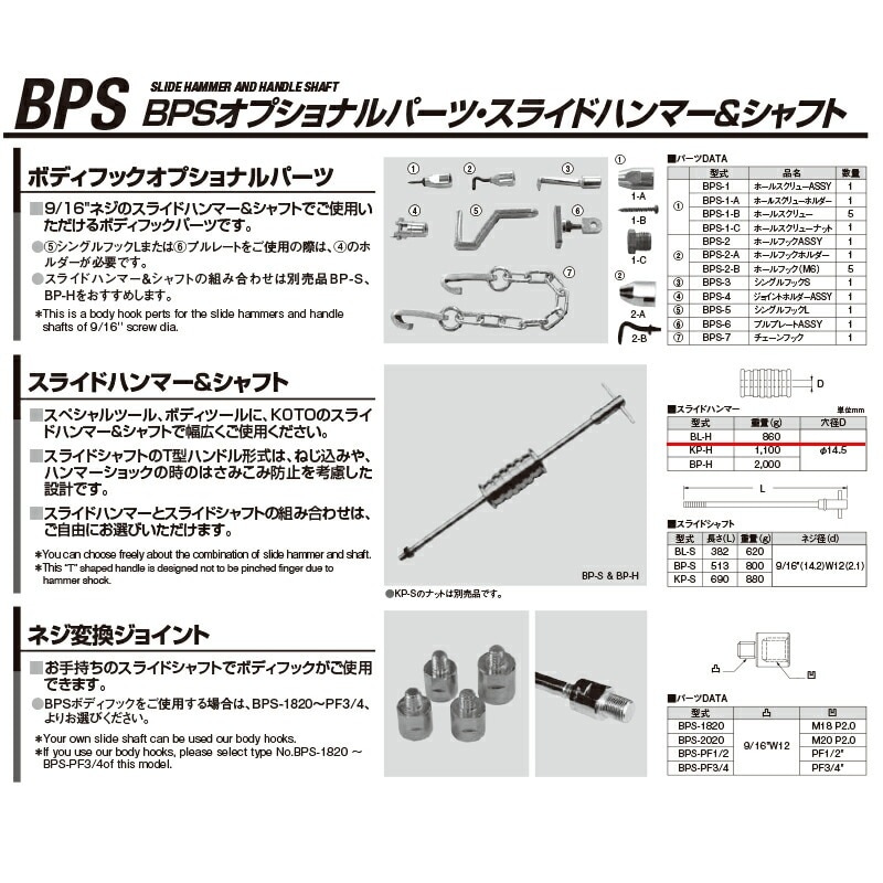 江東産業 KP-H スライドハンマー1.1Kg 取寄