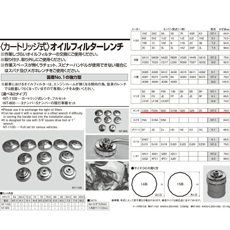 江東産業 NT-3 オイルフィルターレンチ79.5mm 取寄