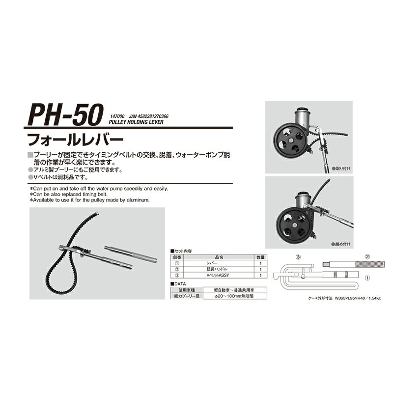 江東産業 PH-50 フォールレバー 取寄