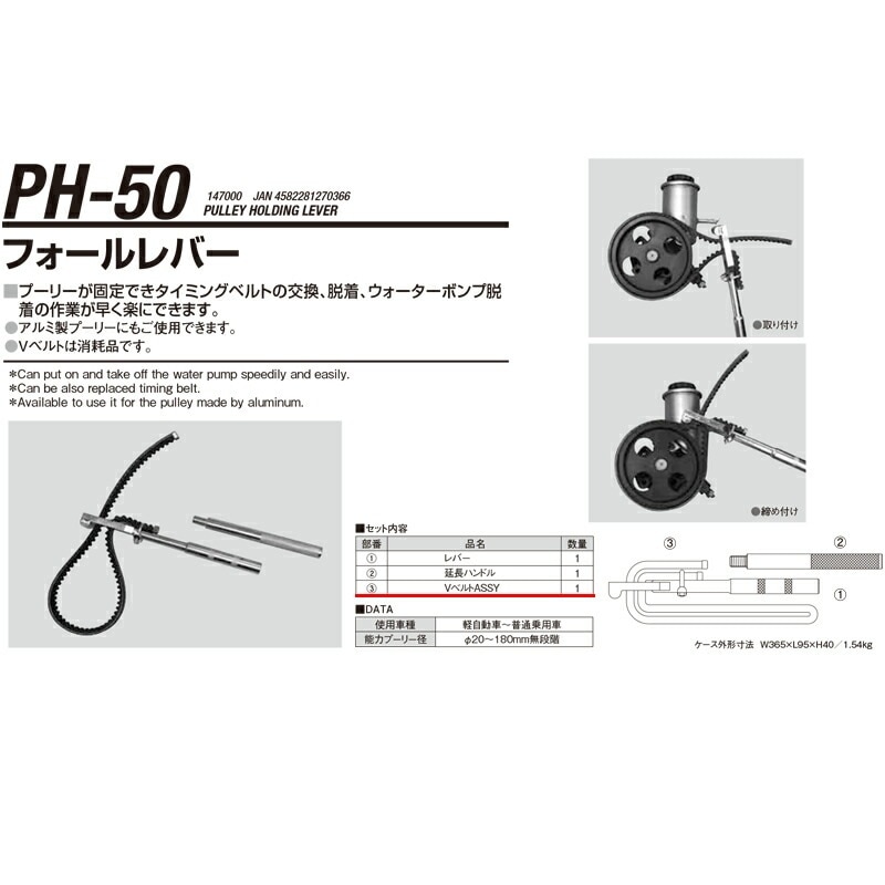 江東産業 PH-50-3 VベルトASSY 取寄