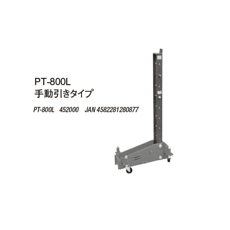 江東産業 PT-800L ニュープーリングタワー(手動式) 取寄