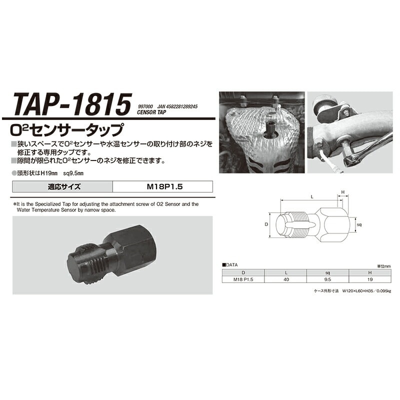 江東産業 TAP-1815 02センサータップ 取寄