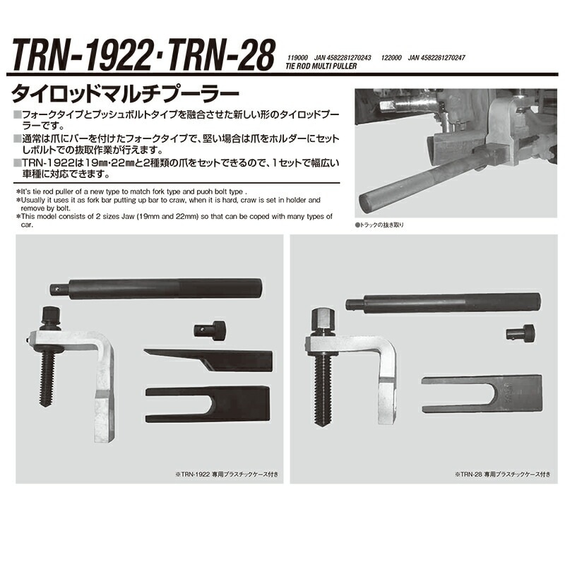 江東産業 TRN-1922N タイロットマルチプーラー 取寄