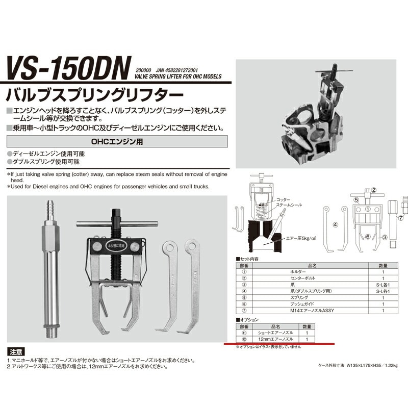 江東産業 VS-150DN-12 12mmエアーノズルassy 取寄