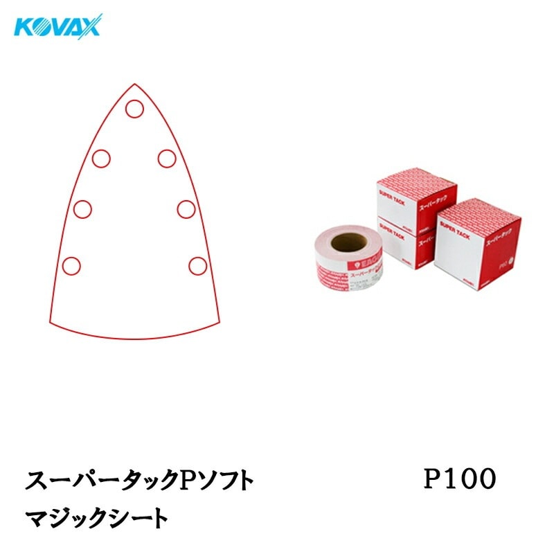 コバックス スーパータック Pソフト アイロン型 P-1(穴あり) P100 100枚入 取寄