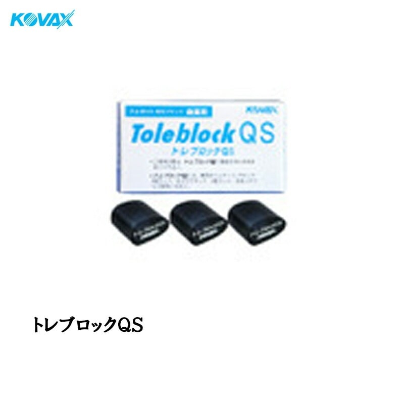 コバックス 9207 トレブロック QS 26mm×33mm×H20mm 6個入 トレカット専用パッド 取寄