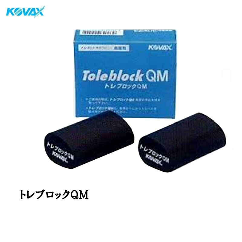 コバックス 9208 トレブロック QM 42mm×68mm×H28mm 2個入 トレカット専用パッド 取寄