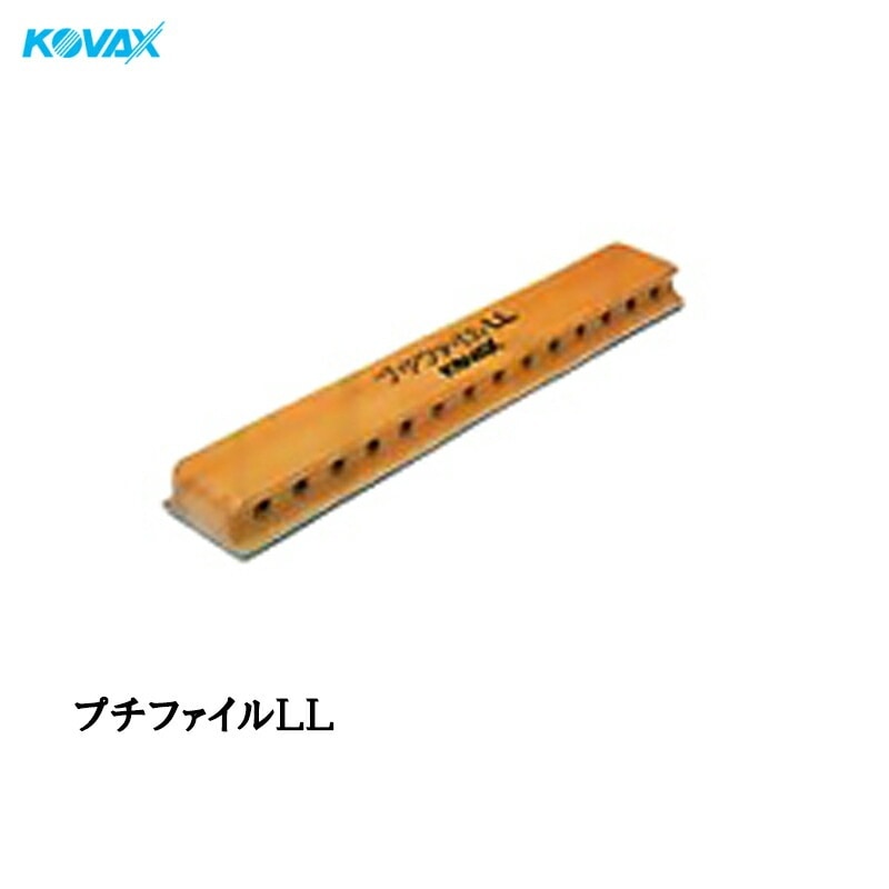 コバックス 9091 ファイル当てゴム プチファイルLL 取寄