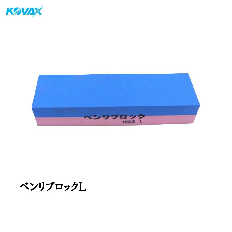 コバックス 9335 ファイル当てゴム ベンリブロックL 取寄