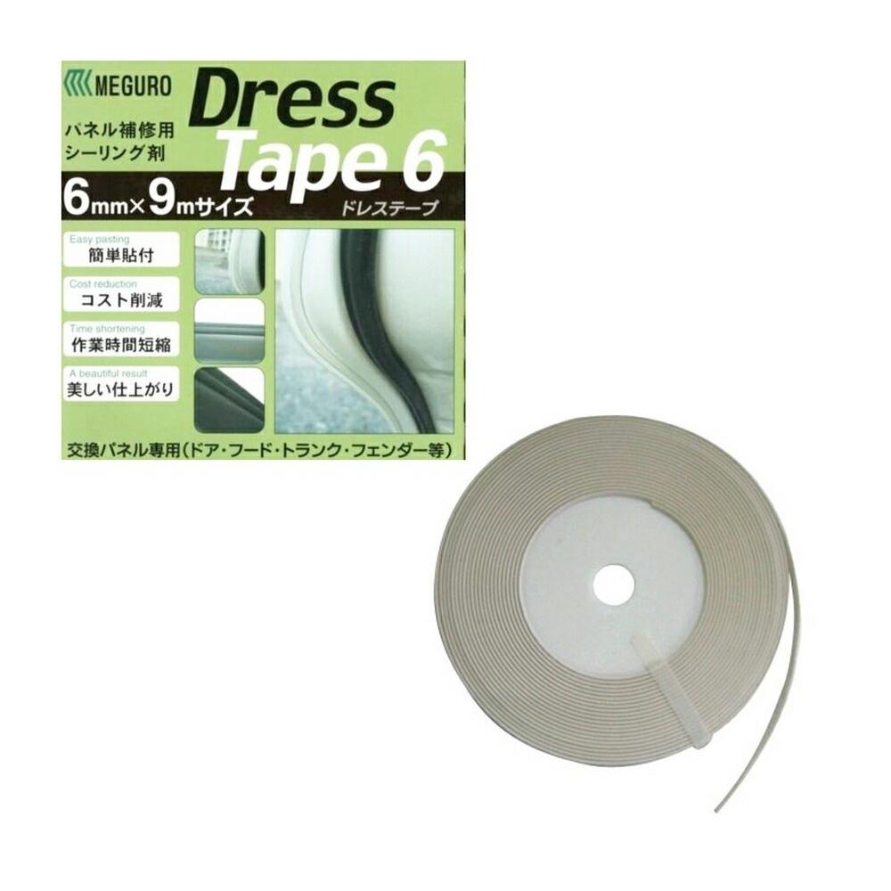 メグロ化学 080666 ドレステープ カマボコ 6mm×1個 メール便 即日発送