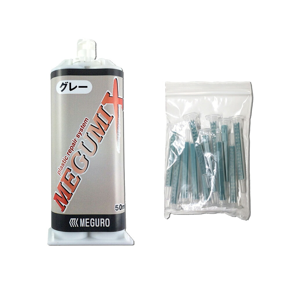 【1個＋1袋】 メグロ化学工業 MEGUMIX メグミックス グレー 遅乾 50ml × 1個 + エコチップ 12本入 1袋 セット 即日発送《着日指定 可》