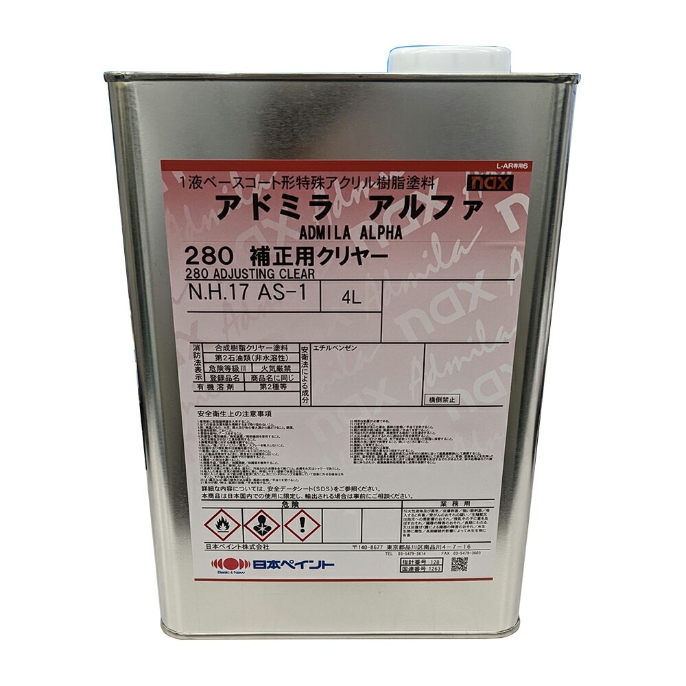 日本ペイント 3010818 nax アドミラアルファ 280 補正用クリヤー 4L 1缶 即日発送