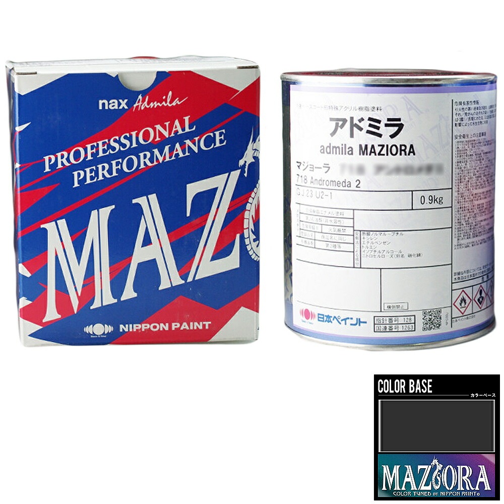 日本ペイント  nax アドミラ マジョーラ 721 カラーベース ブラック 0.9kg 取寄