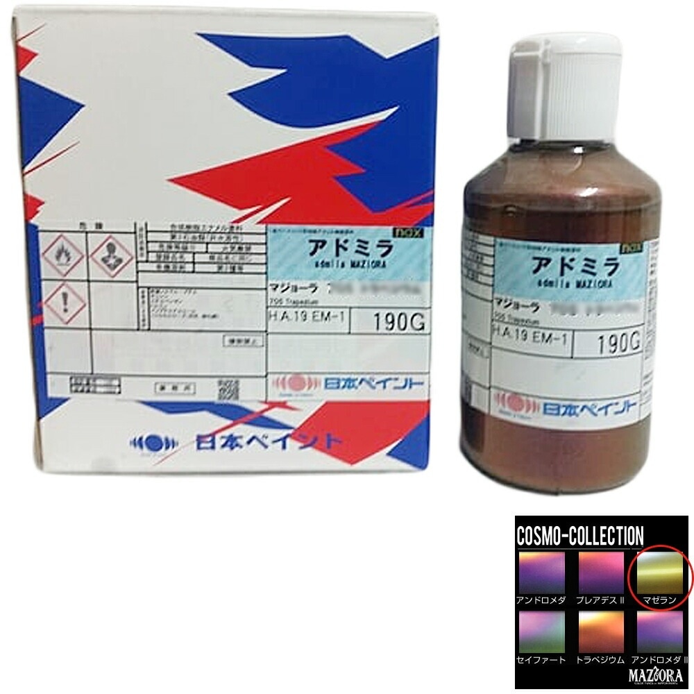 日本ペイント  nax アドミラ マジョーラ 703 マゼラン 190g 取寄