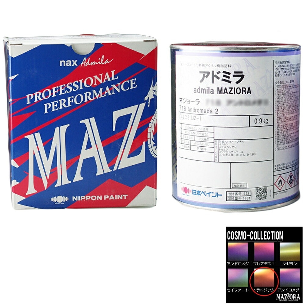 日本ペイント  nax アドミラ マジョーラ 705 トラペジウム 0.9kg 取寄