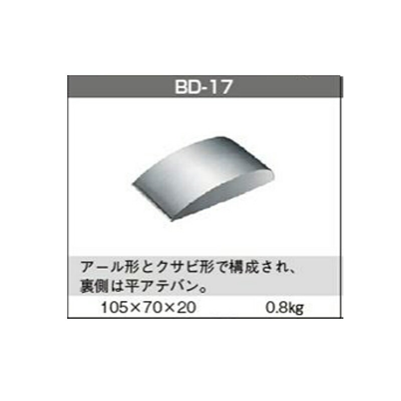 日平機器 BD-17 当盤 取寄
