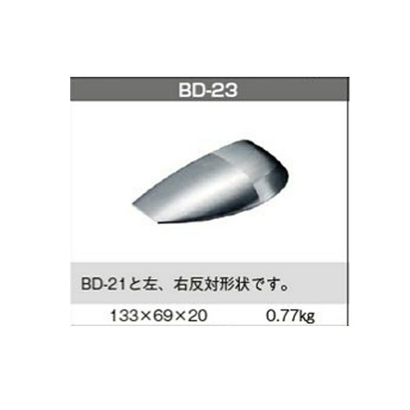 日平機器 BD-23 当盤 取寄