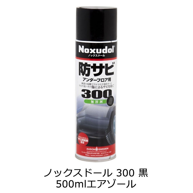 ノックスドール 300 黒 500ml エアゾール 取寄