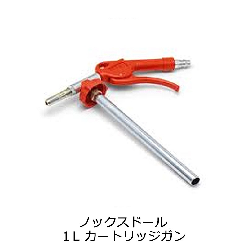 ノックスドール １Lカートリッジガン 塗布ガン 取寄