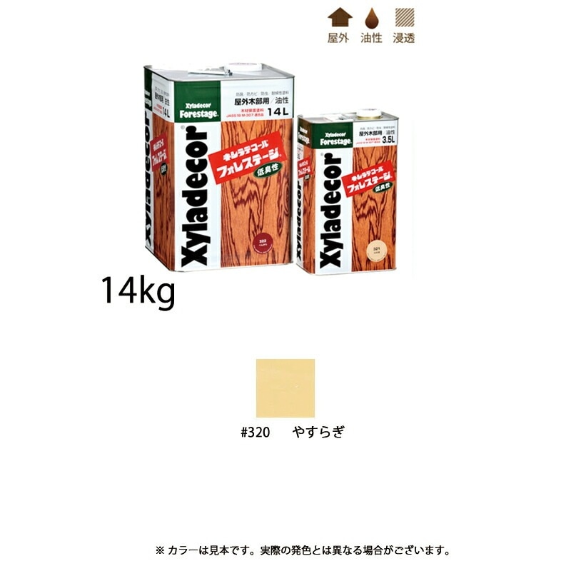 大阪ガスケミカル キシラデコールフォレステージ 320 やすらぎ 14L 取寄