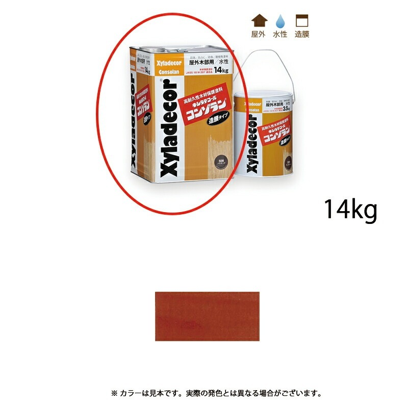 大阪ガスケミカル キシラデコールコンゾラン 522 べんがら 14kg 取寄