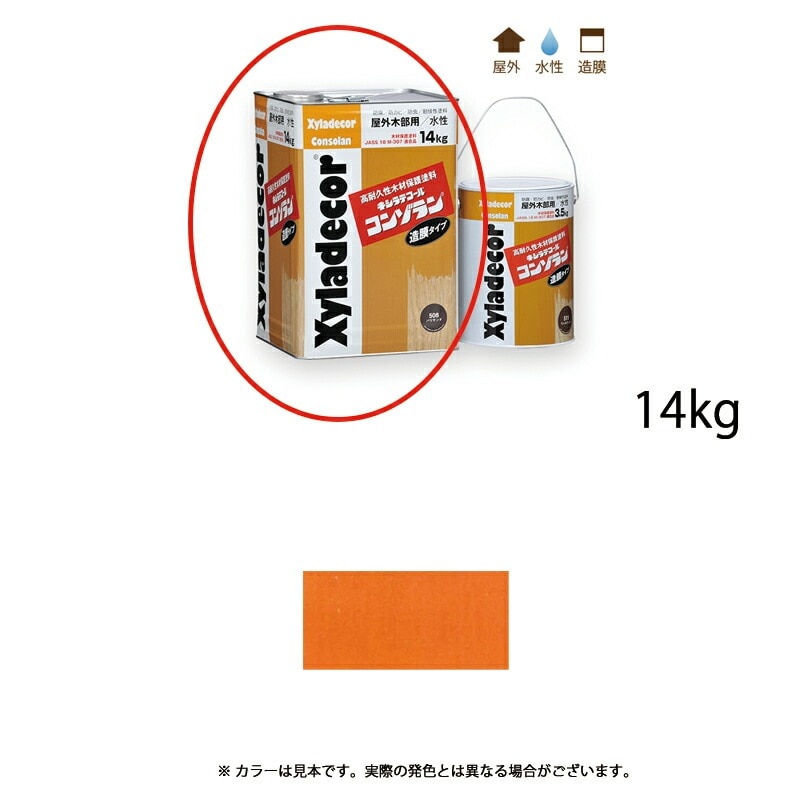 大阪ガスケミカル キシラデコールコンゾラン 523 朱色 14kg 取寄