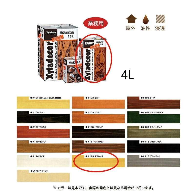 大阪ガスケミカル キシラデコール 115 スプルース  4L 取寄