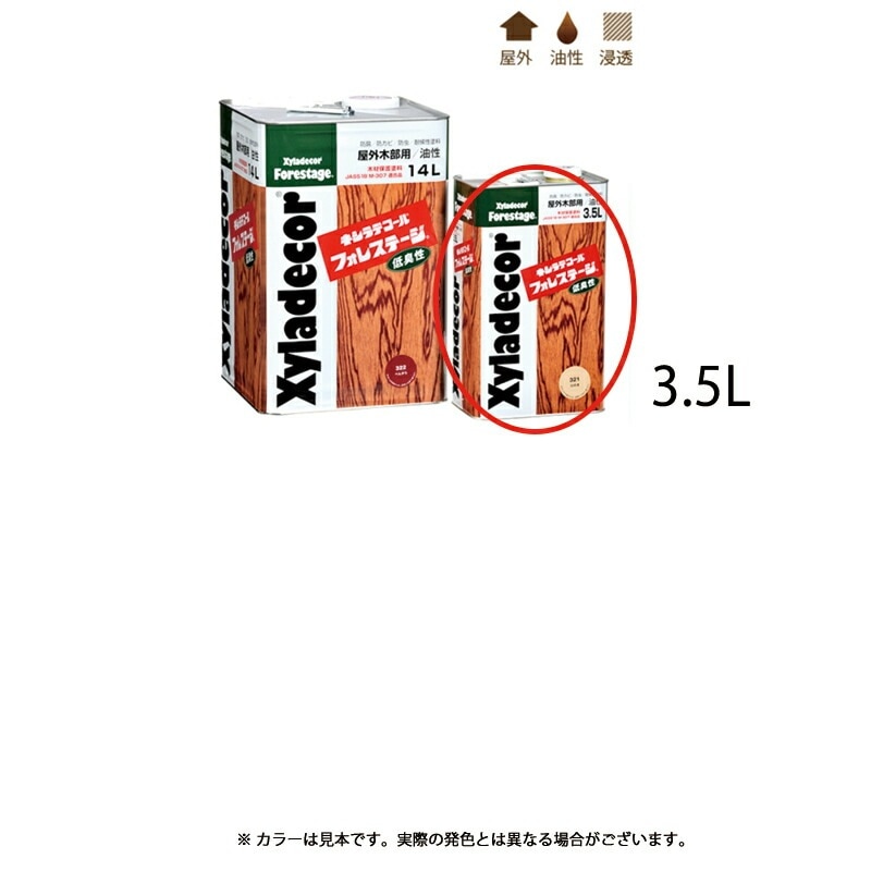 大阪ガスケミカル キシラデコールフォレステージ 320 やすらぎ 3.5L 取寄