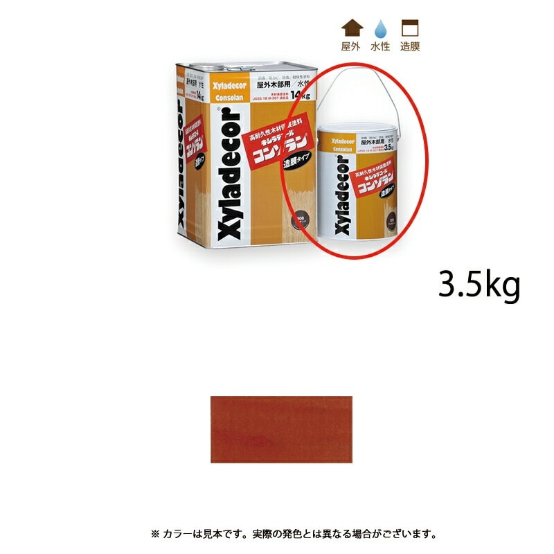 大阪ガスケミカル キシラデコールコンゾラン 522 べんがら 3.5kg 取寄