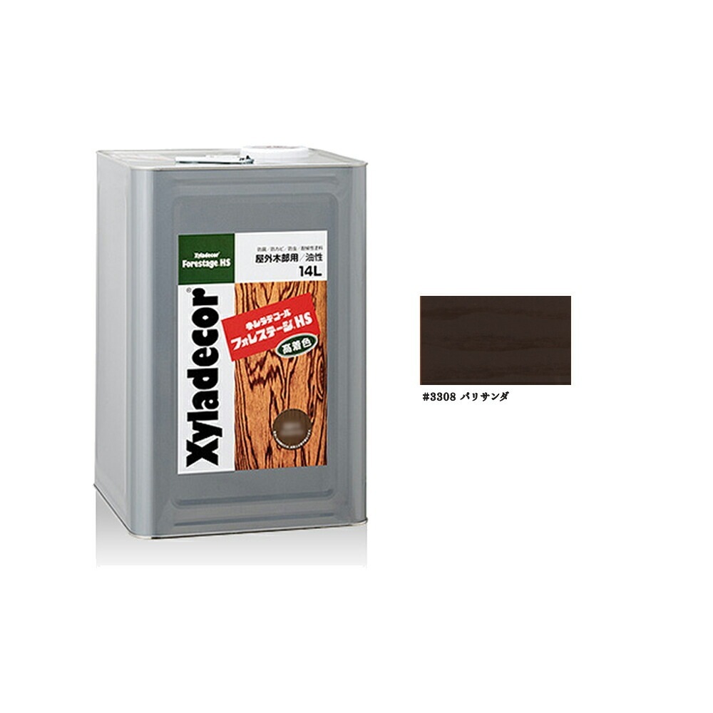 大阪ガスケミカル キシラデコールフォレステージHS 3308 パリサンダ 14L 取寄