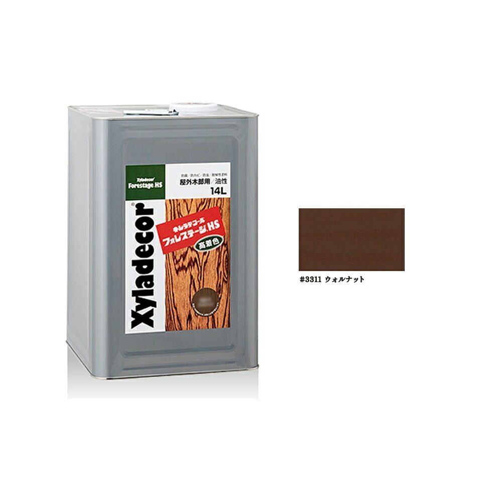 大阪ガスケミカル キシラデコールフォレステージHS 3311 ウォルナット 14L 取寄