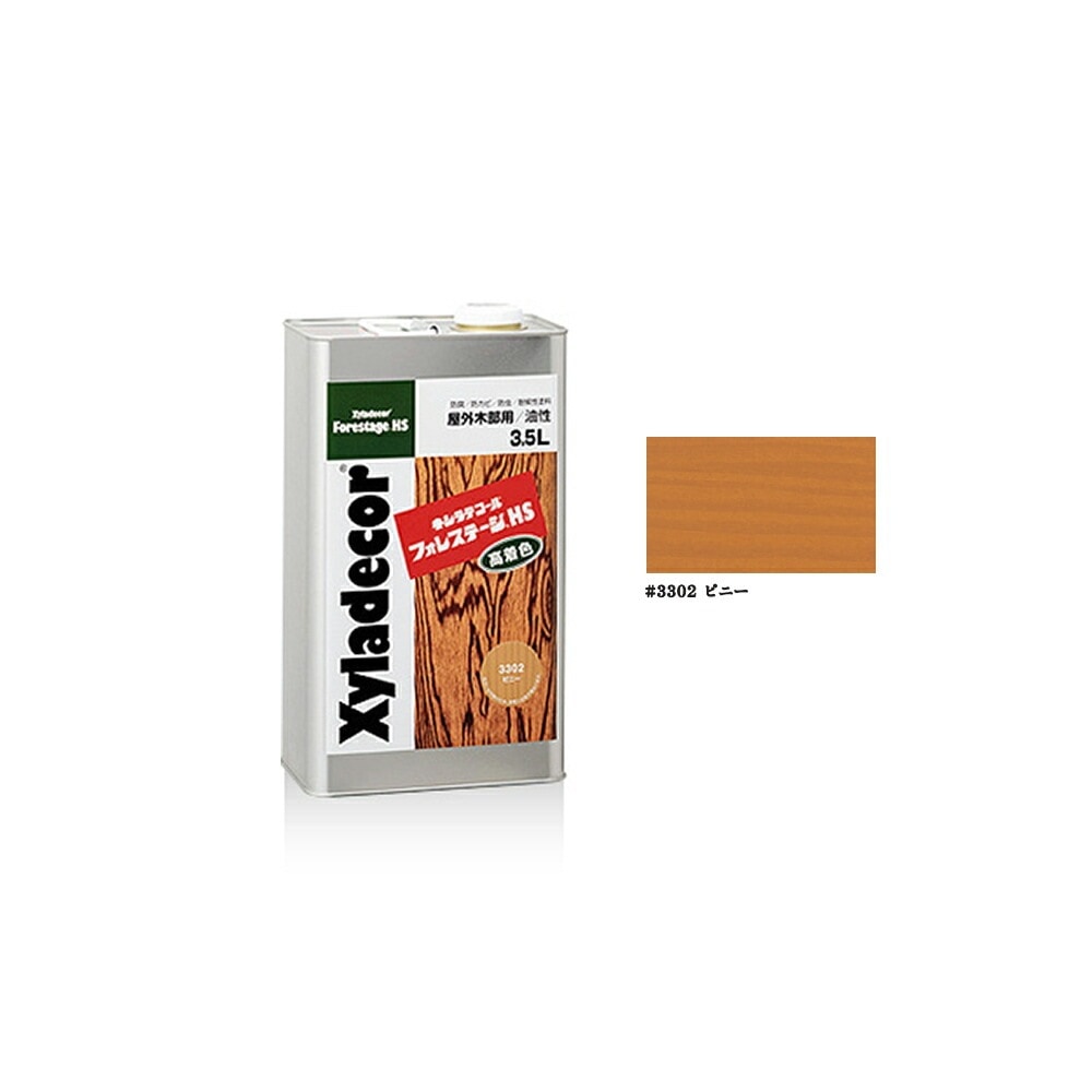 大阪ガスケミカル キシラデコールフォレステージHS 3302 ピニー 3.5L 取寄