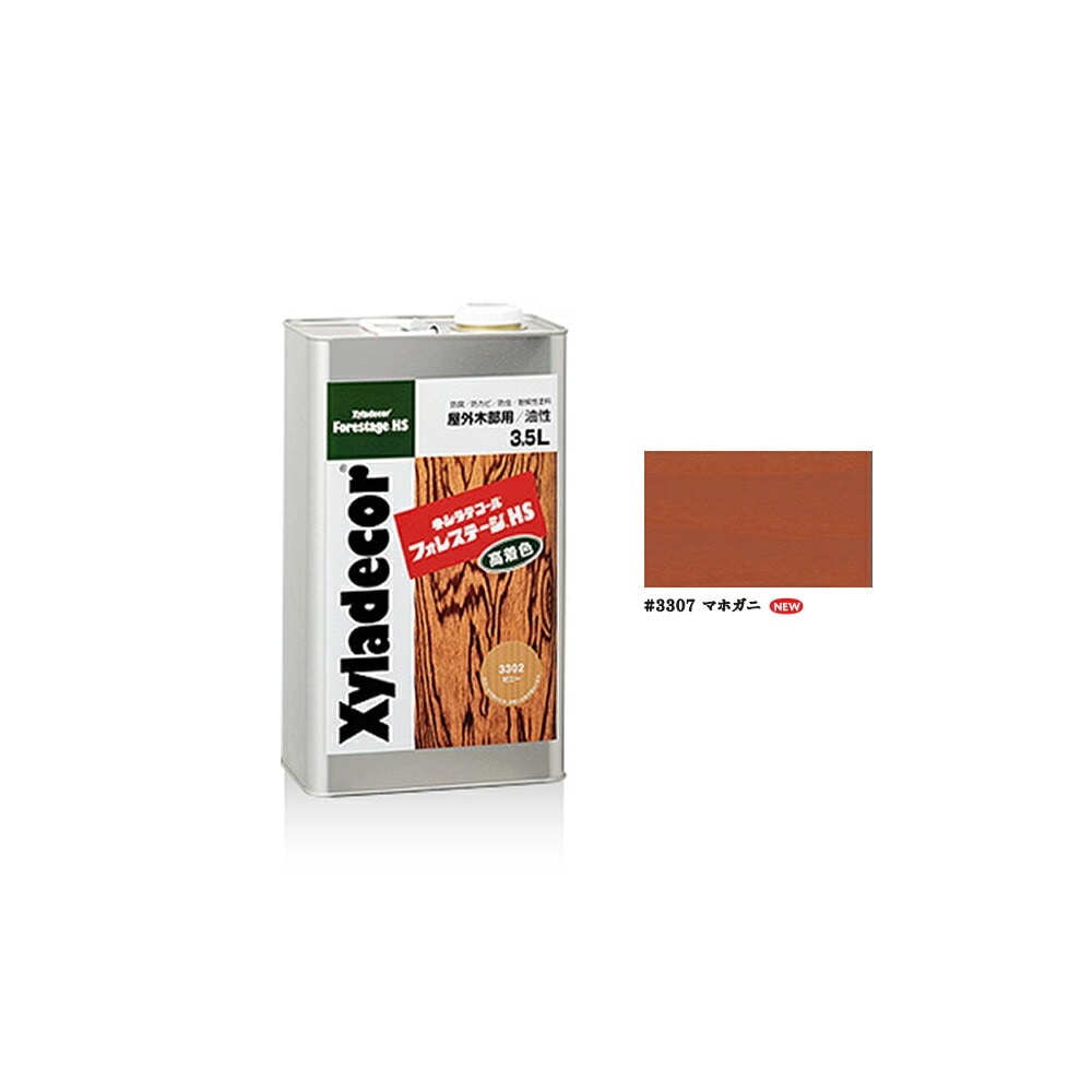 大阪ガスケミカル キシラデコールフォレステージHS 3307 マホガニ 3.5L 取寄