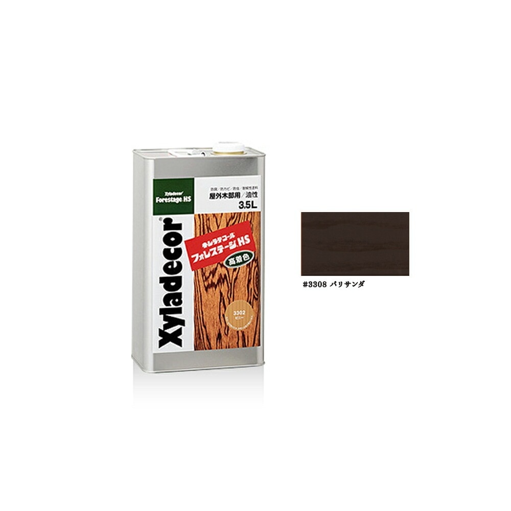 大阪ガスケミカル キシラデコールフォレステージHS 3308 パリサンダ 3.5L 取寄