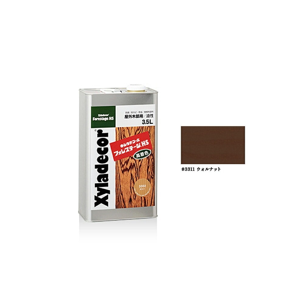 大阪ガスケミカル キシラデコールフォレステージHS 3311 ウォルナット 3.5L 取寄