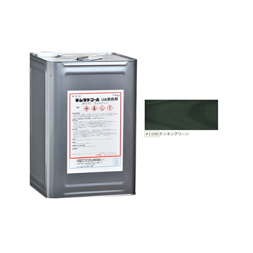 大阪ガスケミカル キシラデコールUA 1106 タンネングリーン 14kg 取寄