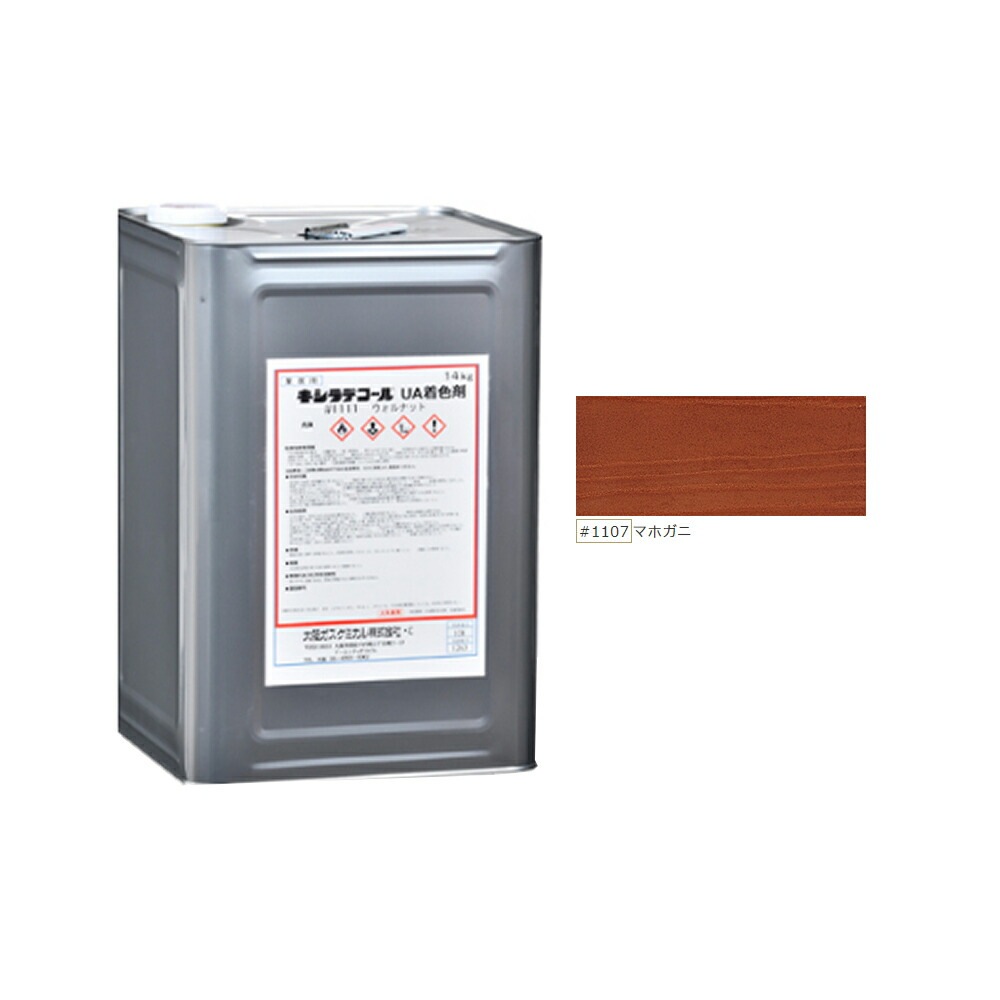 大阪ガスケミカル キシラデコールUA 1107 マホガニ 14kg 取寄