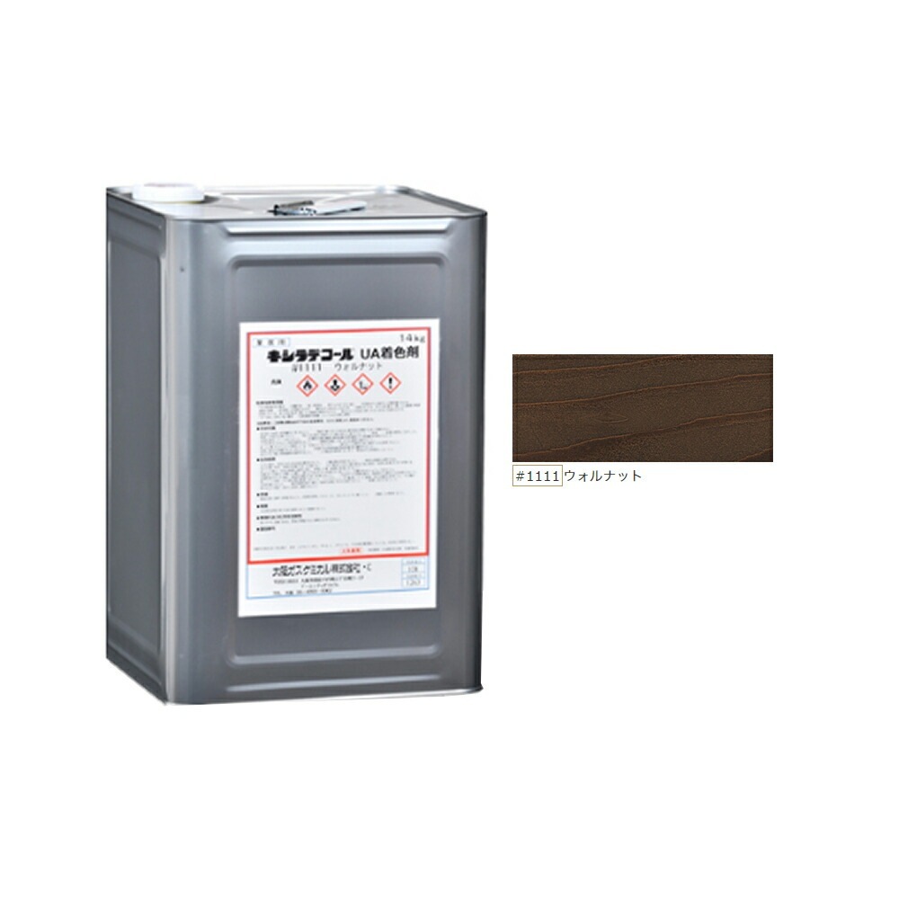 大阪ガスケミカル キシラデコールUA 1111 ウォルナット 14kg 取寄