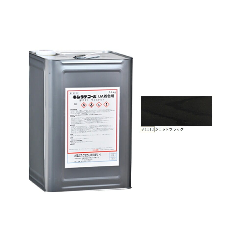 大阪ガスケミカル キシラデコールUA 1112 ジェットブラック 14kg 取寄